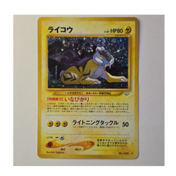 Raikou [Holo] Pokemon Awakening Legends #243 [Swirl] - Image 1
