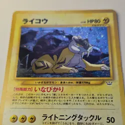Raikou [Holo] Pokemon Awakening Legends #243 [Swirl] - Image 2