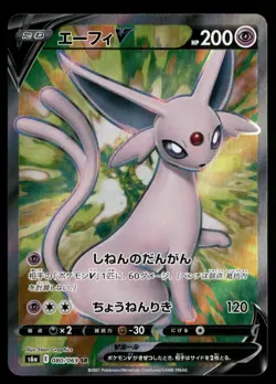 Espeon V - 080/069 S6a: Eevee Heroes Japanese Pokemon TCG - Image 1