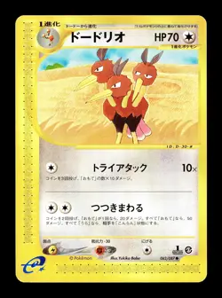 [NM] Dodrio 062/087 Japanese e-Series Wind From The Sea Pokemon A - Image 1