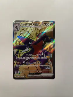 Cynthia's Garchomp ex 080/063 SV9a: Heat Wave Arena Japanese Super Rare Pokemon - Image 1