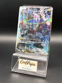 2015 Japanese Pokemon Zekrom Legendary Shine CP2 #009/027 (LP) - Image 1