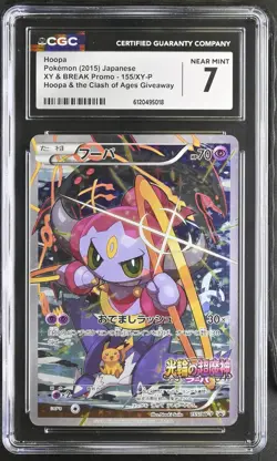 Hoopa 2015 Pokemon Xy & Break Promo CGC 7 #155 - Image 1