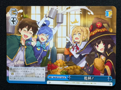 Weiss Schwarz Sneaker Bunko Vol 2 Konosuba Cheers! Sks/W123-126 CR Megumin Aqua - Image 1