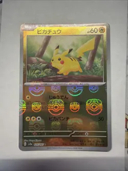 Pikachu - (Master Ball Pattern) 025/165 Sv2a: Pokemon Card 151 Holo (Japanese) - Image 1