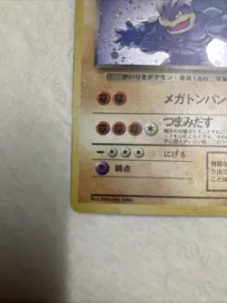 Pokemon Dark Machamp Holo Rare TCG Card Japanese - Image 2