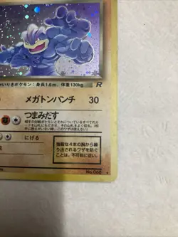 Pokemon Dark Machamp Holo Rare TCG Card Japanese - Image 3