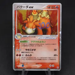 Camerupt ex 1st Edition 006/015 Fire Construction Deck Japanese PL Pokemon Card - Image 1