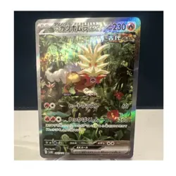 Japanese Gouging Fire ex SAR 093/071 Wild Force Near Mint Pokemon Card - Image 1