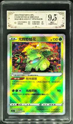 2024 Pokemon Cards CHN. Radiant Venusaur 004/128 K RR PCG 9.5 (SAME AS PSA 9) - Image 1