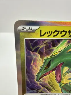 Pokemon Rayquaza #127/193 Japanese Mega Dream EX Holo - Image 2