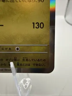 Pokemon Rayquaza #127/193 Japanese Mega Dream EX Holo - Image 5