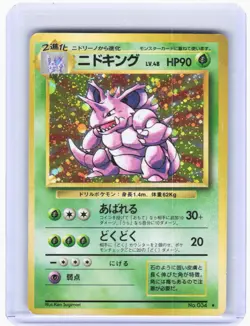 1996 Pokemon—Nidoking #No. 034 Expansion Pack—Rare Holo Japanese (Damaged) - Image 1