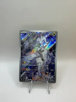 N's Reshiram 109/100 SV9 Battle Partners AR Full Art Holo Japanese - Image 1