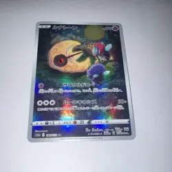 Pokemon Lunatone 184/172 S12a Vstar Universe Art Rare Holo Japanese Card - Image 2