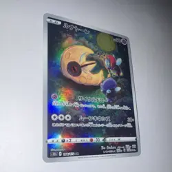 Pokemon Lunatone 184/172 S12a Vstar Universe Art Rare Holo Japanese Card - Image 3