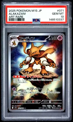 Pokemon Card Alakazam 071/063 Art Rare PSA 10 M1s Mega Symphonia Japanese *4 - Image 1