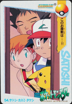 Pokemon Card Ash, Misty, Brock 54 Carddass Anime Collection 1998 Japanese F1218 - Image 1