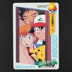 Pokemon Card Ash, Misty, Brock 54 Carddass Anime Collection 1998 Japanese F1218 - Image 2