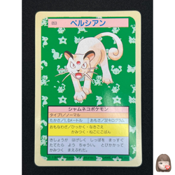 [NM] Persian Pokemon Card Japanese No.053 Topsun Green Back 1995 VA53 - Image 1