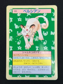 [NM] Persian Pokemon Card Japanese No.053 Topsun Green Back 1995 VA53 - Image 2
