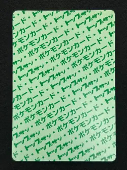 [NM] Persian Pokemon Card Japanese No.053 Topsun Green Back 1995 VA53 - Image 3