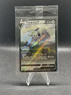 Arceus V 267/S-P Sword & Shield Promo Sealed US SELLER - Pokemon Card Japanese - Image 1