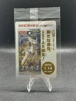 Arceus V 267/S-P Sword & Shield Promo Sealed US SELLER - Pokemon Card Japanese - Image 2