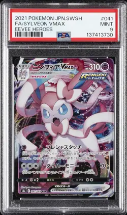 2021 POKEMON JAPANESE SWORD & SHIELD EEVEE HEROES FULL ART/SYLVEON VMAX PSA 9 - Image 1