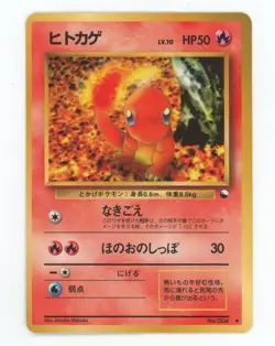 Charmander No. 004 Glossy Uncommon Vending Series 1 Pokemon Japanese HP - Image 1