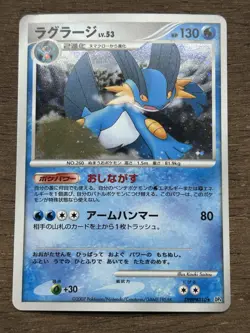 Swampert Unlimited DPBP#310 Holo Rare Moonlit Pursuit Pokemon Japanese 2007 - Image 1