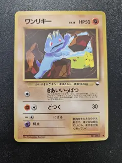 Pokemon Japanese Vending Series Machop No. 066 NEAR MINT - Image 1