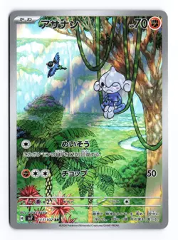 Meditite 111/102 Stellar Miracle 2024 Art Rare Japanese Pokemon TCG NM - Image 1