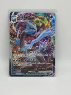 Pokemon Japanese Lost Abyss Kyurem VMAX 030/100 - Image 1