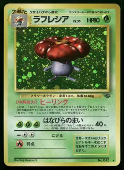 Vileplume NO. 045 Jungle Holo Rare Japanese Pokemon LP - Image 1