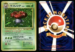 Vileplume NO. 045 Jungle Holo Rare Japanese Pokemon LP - Image 3