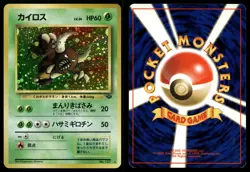 Pinsir NO. 127 Jungle Holo Rare Japanese Pokemon LP - Image 3