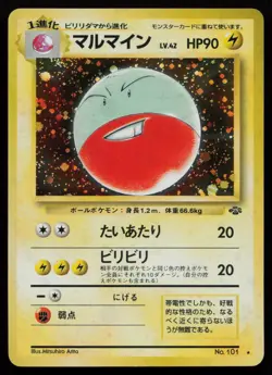 Electrode NO. 101 Jungle Holo Rare Japanese Pokemon LP - Image 1