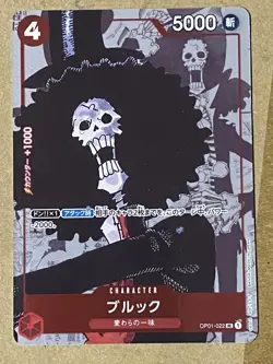 Brook OP01-022 (Promo) 25th Anniversary Edition ONE PIECE Card Game Japanese NM - Image 1