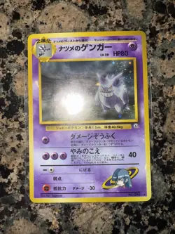 Pokemon Gym Challenge Sabrina's Gengar Holo Japanese Card - Image 1