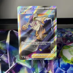 Sidney SR S8 112/100 Fusion Arts - Pokemon Card Japanese - Image 1
