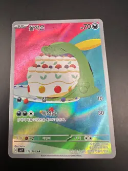 Gulpin AR 112/102 Stellar Miracle KOREAN M/NM Pokemon UK SELLER - Image 1