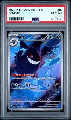 PSA10 2025 Pokemon Chinese Gem Pack Vol.3 Exclusive Gengar CBB3C-03 07/07 GEM MT - Image 1