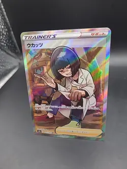 2020 Japanese Pokemon s4a Shiny Star V 191/190 Cara Liss - Image 3