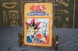 Yugioh - Japanese - Booster rule card Yugi Muto Maximillion Pegasus - Image 3