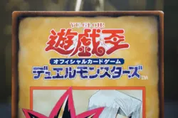 Yugioh - Japanese - Booster rule card Yugi Muto Maximillion Pegasus - Image 5