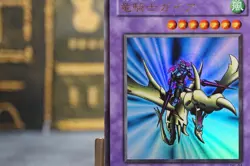 Yugioh PG-04 Gaia the Dragon Champion Ultra Rare LP-MP - Image 3