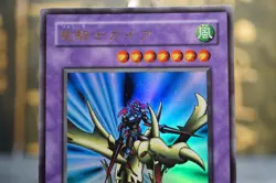 Yugioh PG-04 Gaia the Dragon Champion Ultra Rare LP-MP - Image 5