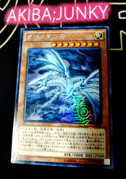 Blue-Eyes Alternative White Dragon MVPC-JP000 Yu-Gi-Oh KC Rare OCG Yugioh JAPAN - Image 1