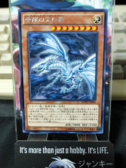 Blue-Eyes Alternative White Dragon MVPC-JP000 Yu-Gi-Oh KC Rare OCG Yugioh JAPAN - Image 2